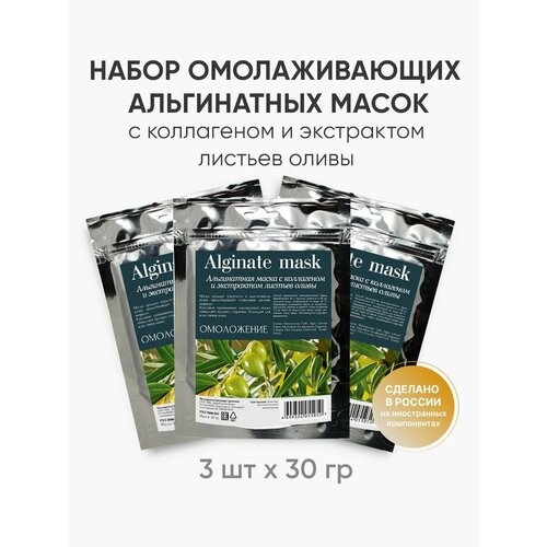 anskin набор альгинатных масок для проблемной кожи 25 г Набор альгинатных масок для лица 3х30 г