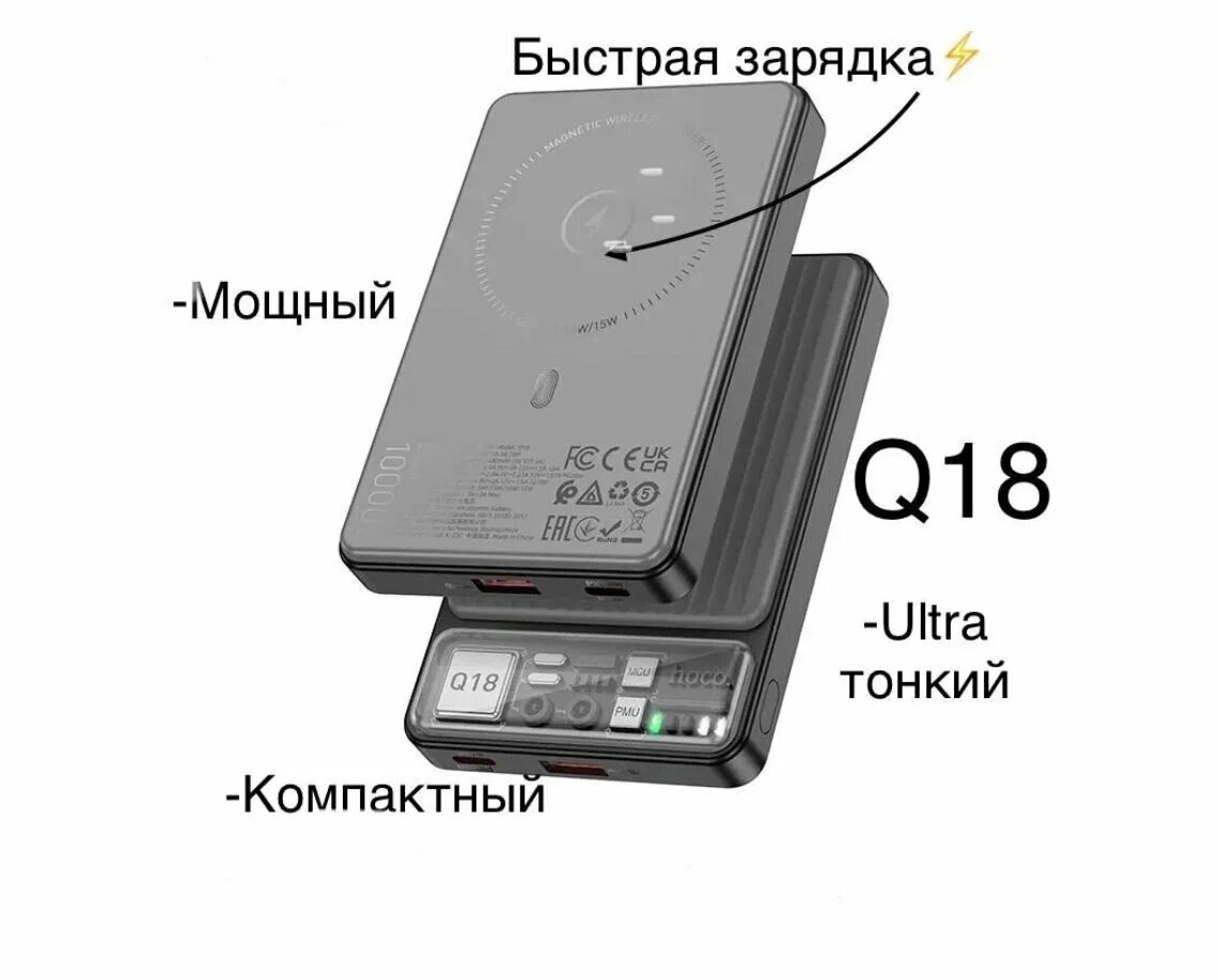 Повербанк (powerbank) 10000mAh QC3.0/PD с беспроводной быстрой зарядкой MagSafe Hoco Q18 для iPhone, USB Type C, цвет черный