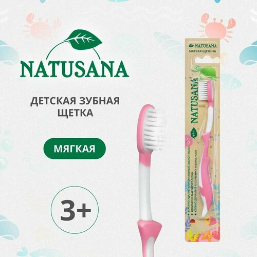 Natusana soft детская зубная щетка 3+, розовый цвет, 1 шт.