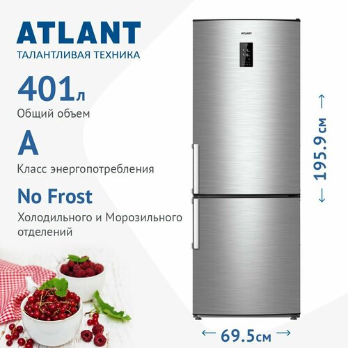 Двухкамерный холодильник ATLANT ХМ 4524-040 ND двухкамерный холодильник atlant хм 4524 050 nd