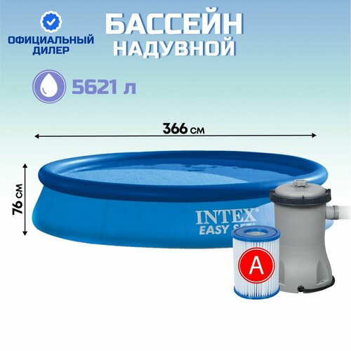 бассейн надувной для детей и взрослых бассейн для дачи 366х76 см 5621 л голубой Бассейн надувной Intex, Easy Set, 366х76 см, 5621 л, фильтр-насос