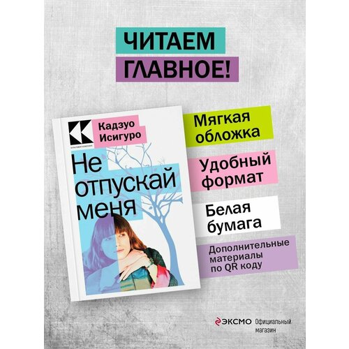 Не отпускай меня printio скатерть квадратная не отпускай меня