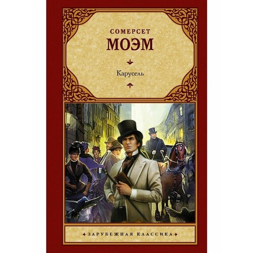 Карусель 1376₽