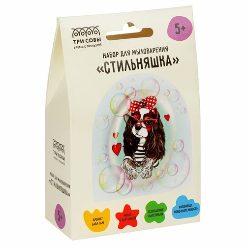 Набор для мыловарения Три совы Стильняшка 1 мыло с картинкой