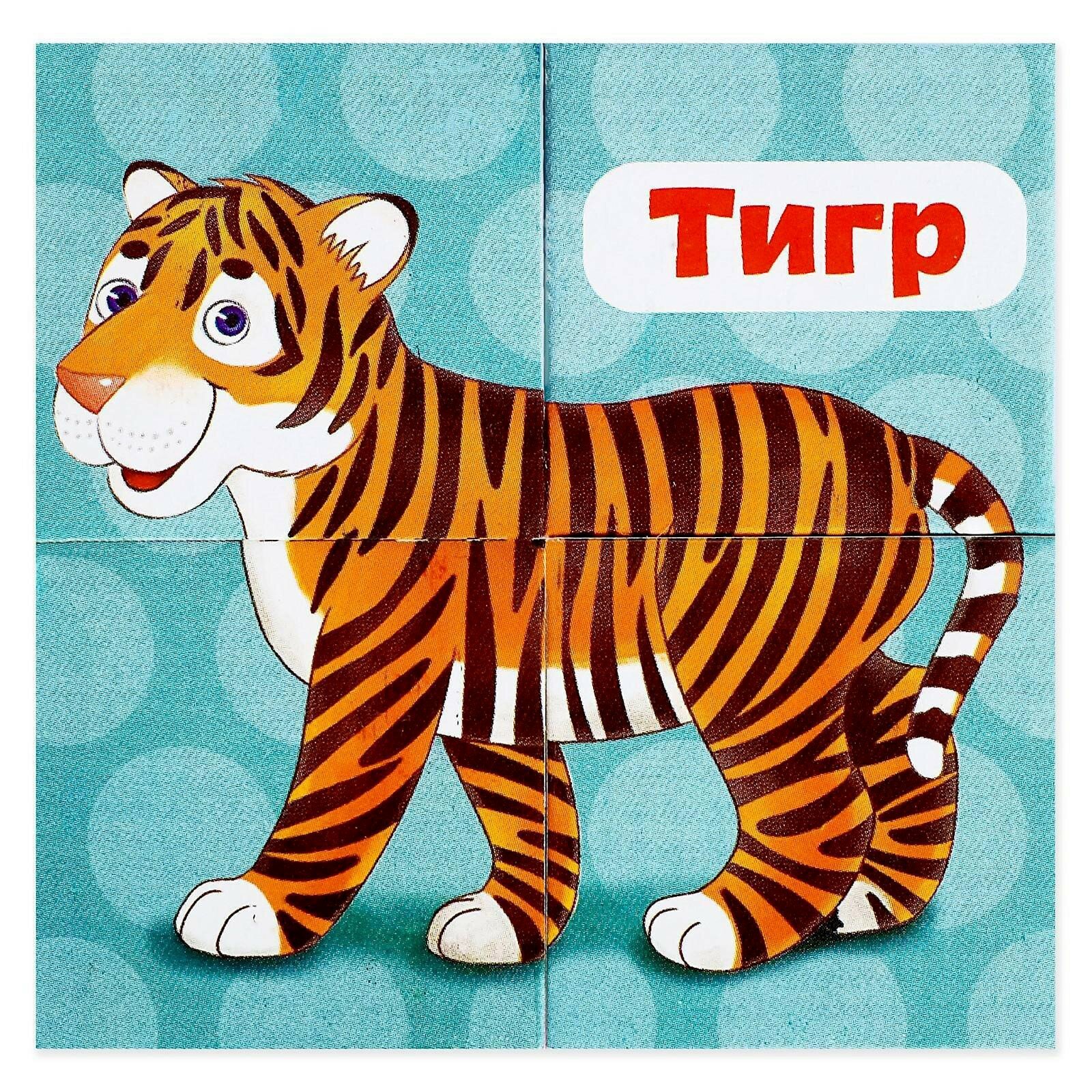 Кубики картонные "Зверята", 4 шт — фото 1