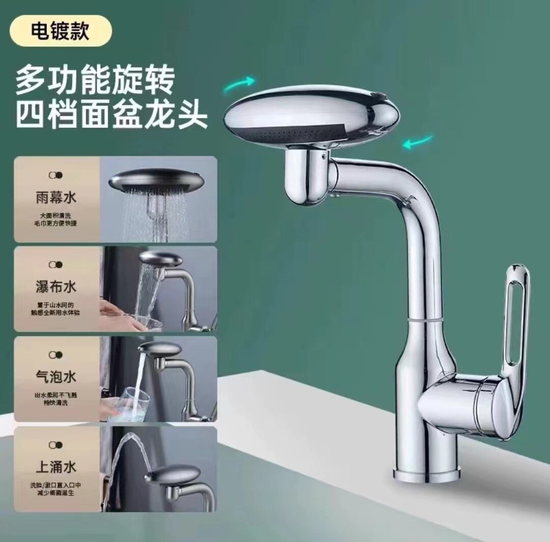 фото Трансграничный универсальный водопад Feiyu с четырьмя скоростями подачи горячей и холодной воды, смеситель для умывальника для ванной комнаты, бытовой смеситель для умывальника