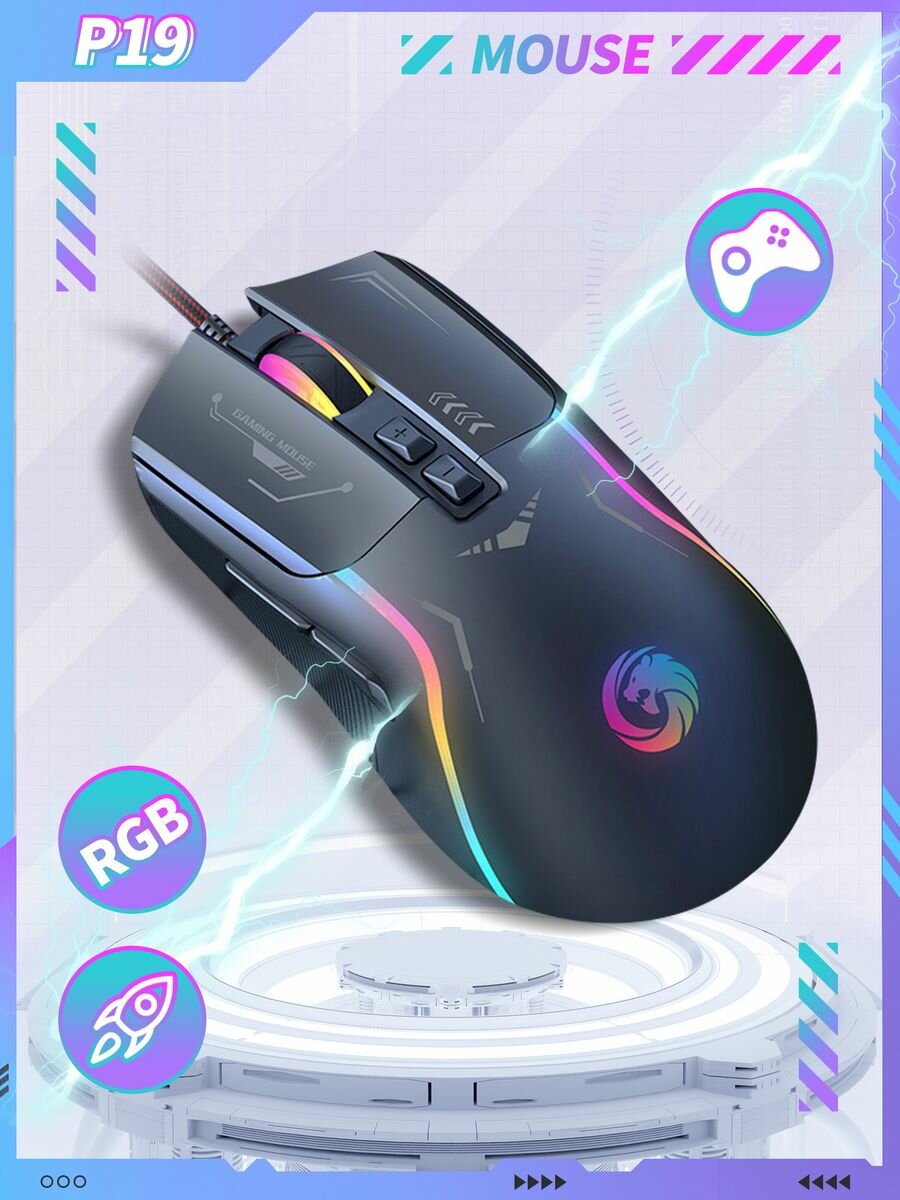 Игровая мышка компьютерная с RGB подсветкой P19