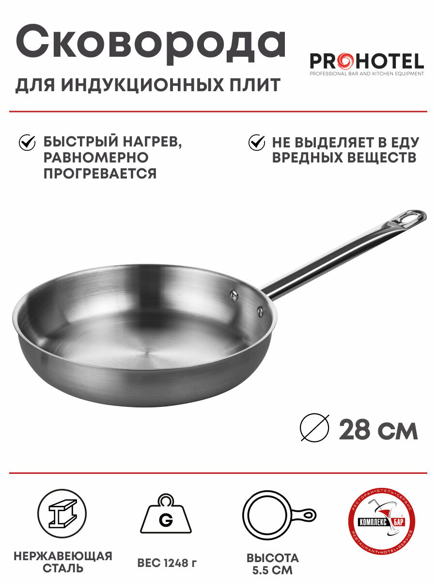 фото Сковорода дно-сэндвич Prohotel 430х280х55мм, нерж. сталь