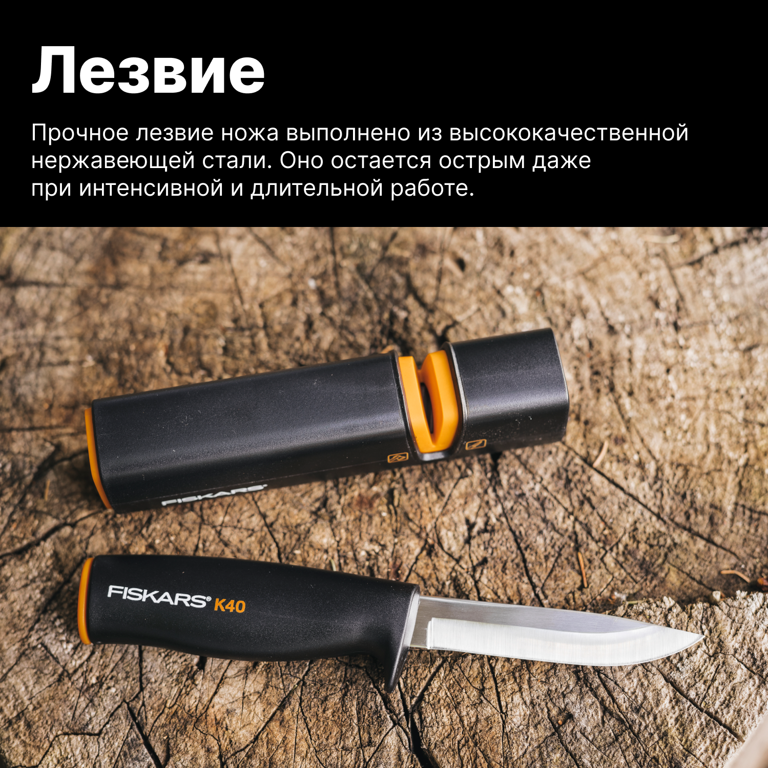 Нож общего назначения FISKARS (1001622)