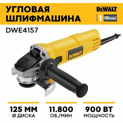 Угловая шлифмашина DeWalt DWE4157-QS 125 мм 900 Вт 14071₽