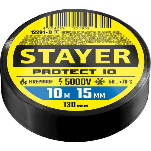 Изолента черная, STAYER PROTECT-10, 15 мм х 10 м, 5 000 В, ПВХ, Professional