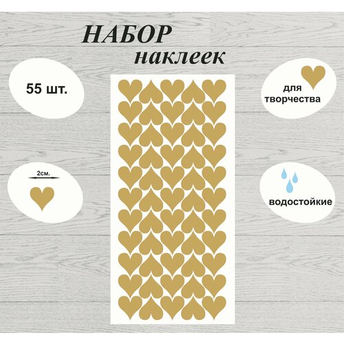 Набор наклеек сердечки