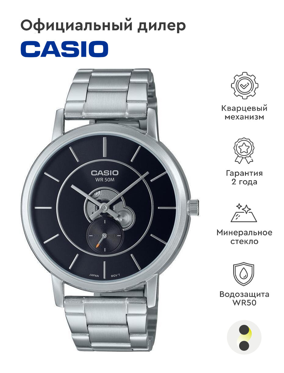 Наручные часы CASIO