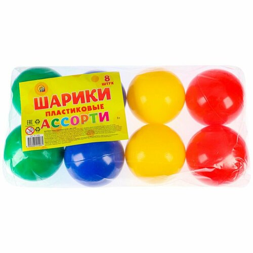 Шарики для сухого бассейна 8 штук 390₽