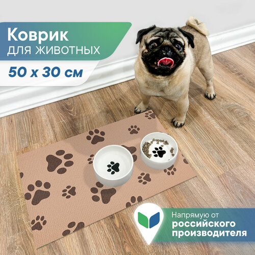 Коврик для животных под миску противоскользящий "Зооковрик"/ коврик для кошек и собак 50х30см капучино/"Зооковрик"