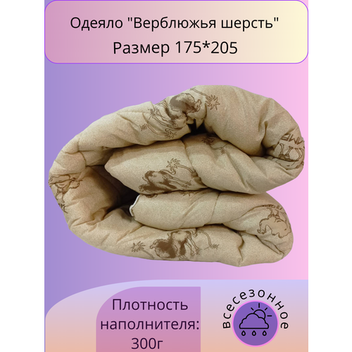 Одеяло всесезонное 