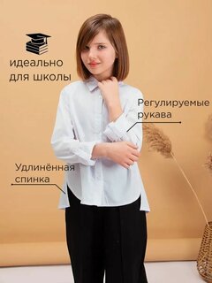 Изображение товара Школьная рубашка