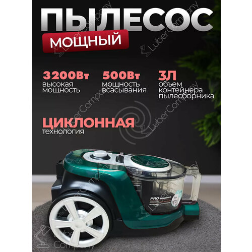 Пылесос пылесос для дома 3200Вт500 Вт мощность всасывания с контейнером 3 литра для уборки дома офиса телескопическая труба 13058₽