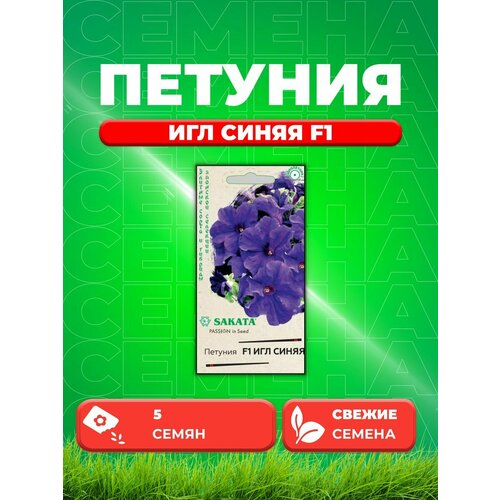 Петуния Игл синяя F1 крупноцвет. 5 шт. гранул. Саката