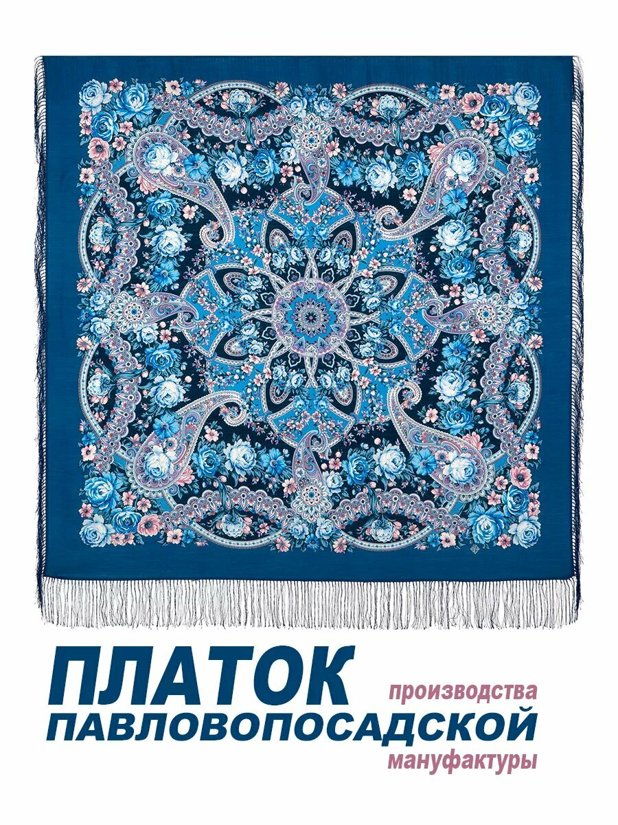 Платок Русский платок для женщин