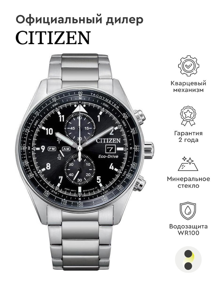 Наручные часы CITIZEN Eco-Drive CA0770-81E, серебряный, черный