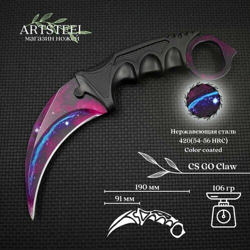 Керамбит CS GO, сталь 420, рукоять пластик, фиолетово-синий