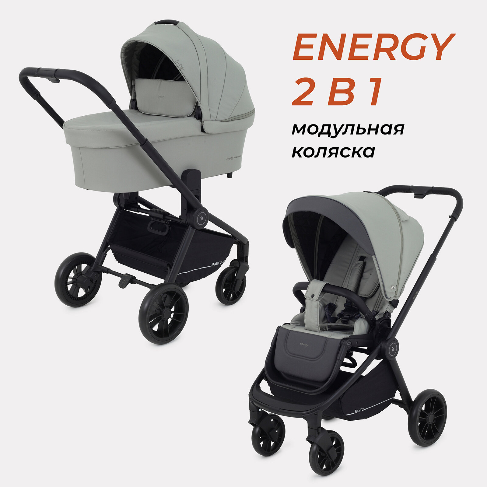 Коляска детская универсальная Rant Basic Energy 2 в 1 2024, арт. RA091, Green