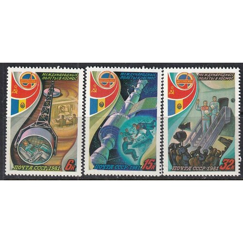 СССР 1981 космос 3 марки марки космос ссср союз т 3 1981 2 штуки