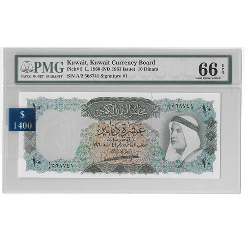 банкнота номиналом 5 динаров 2014 года кувейт Банкнота 10 динаров 1960-1961 Кувейт слаб PMG 66