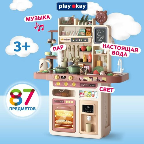Детская кухня игровая Play Okay с паром музыкой и светом игрушечная посуда игрушечная еда 87 предметов 21654₽