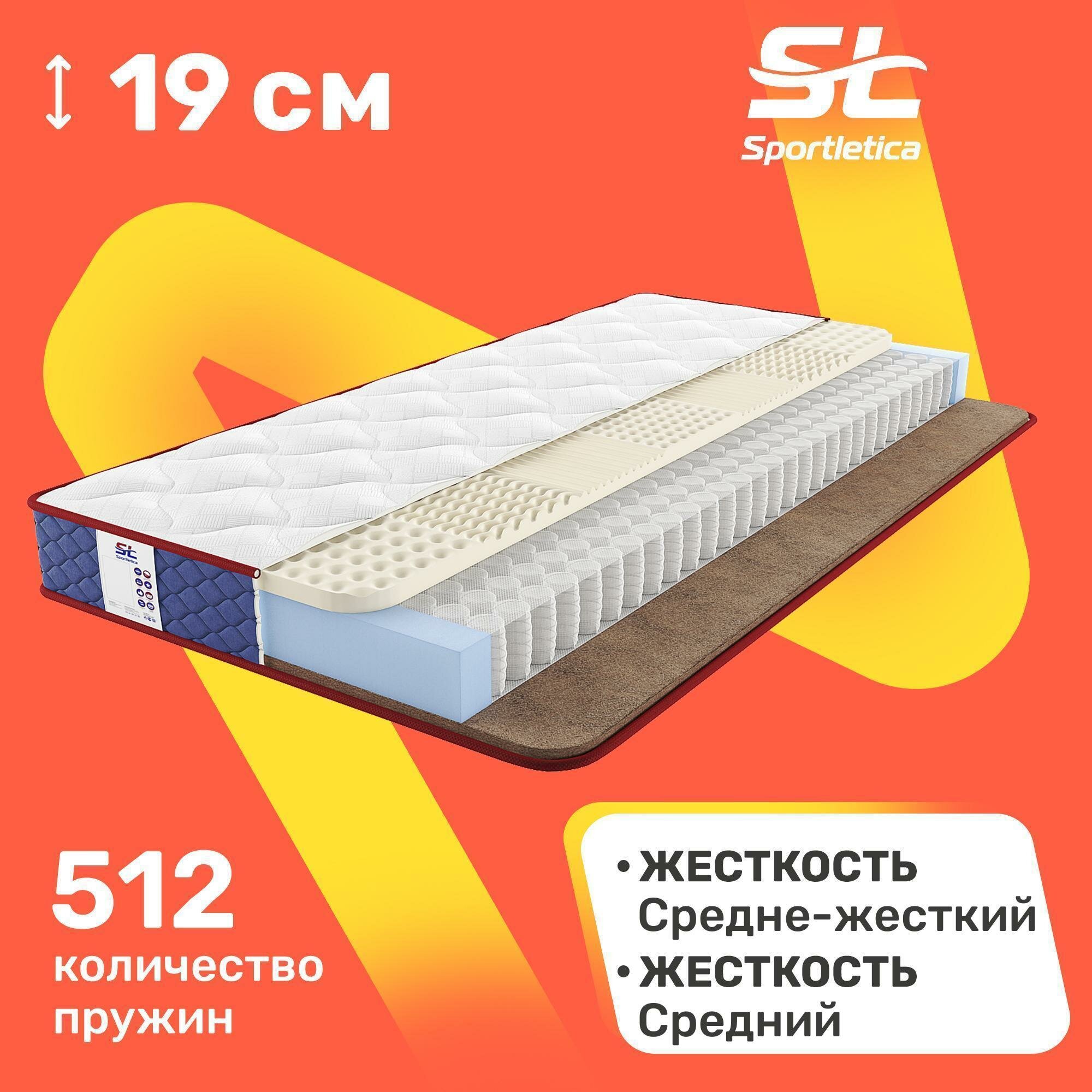 Матрас Sportletica Stanly Mix L-Zone 60х120