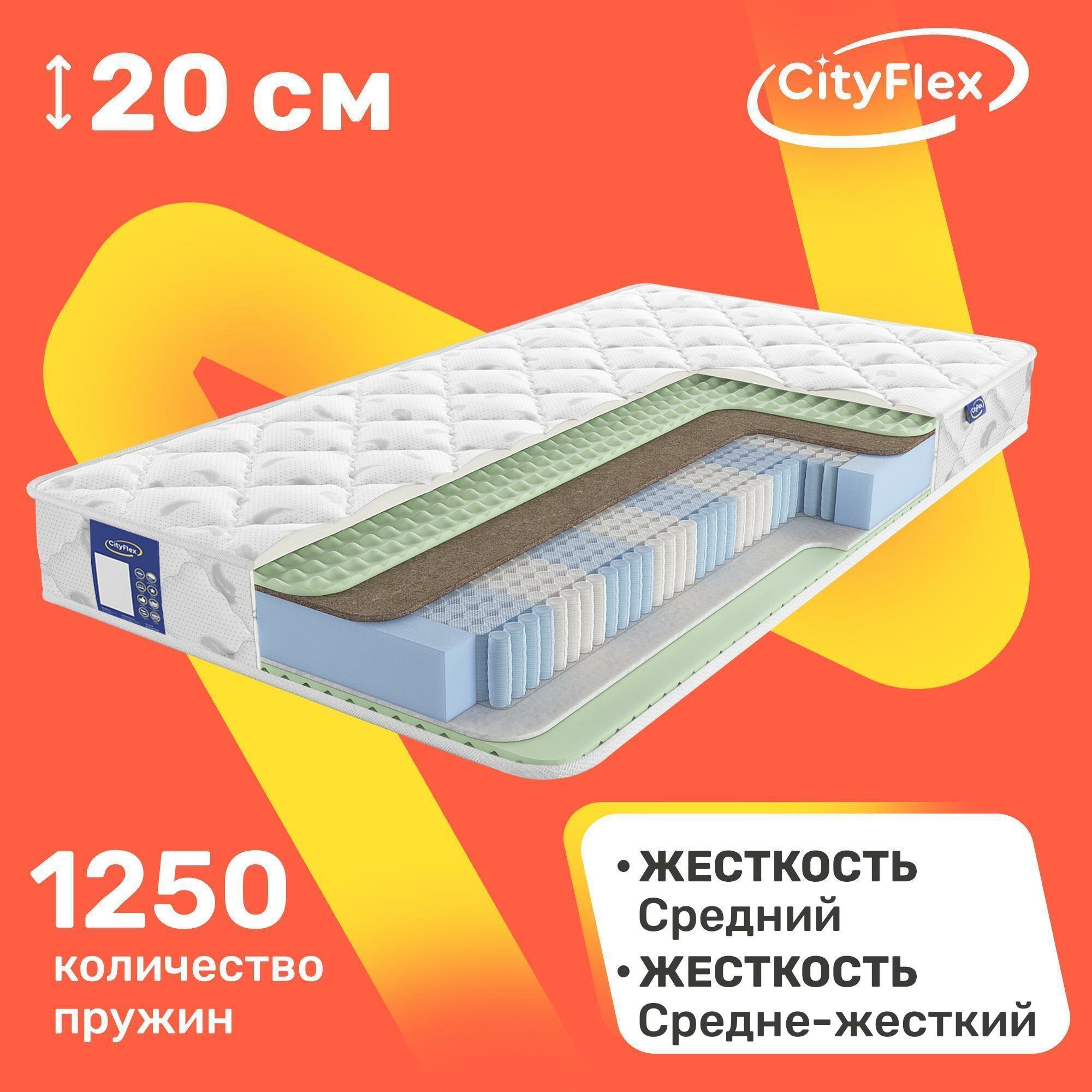 Матрас пружинный CityFlex Multipack S1-K1 R 90х200