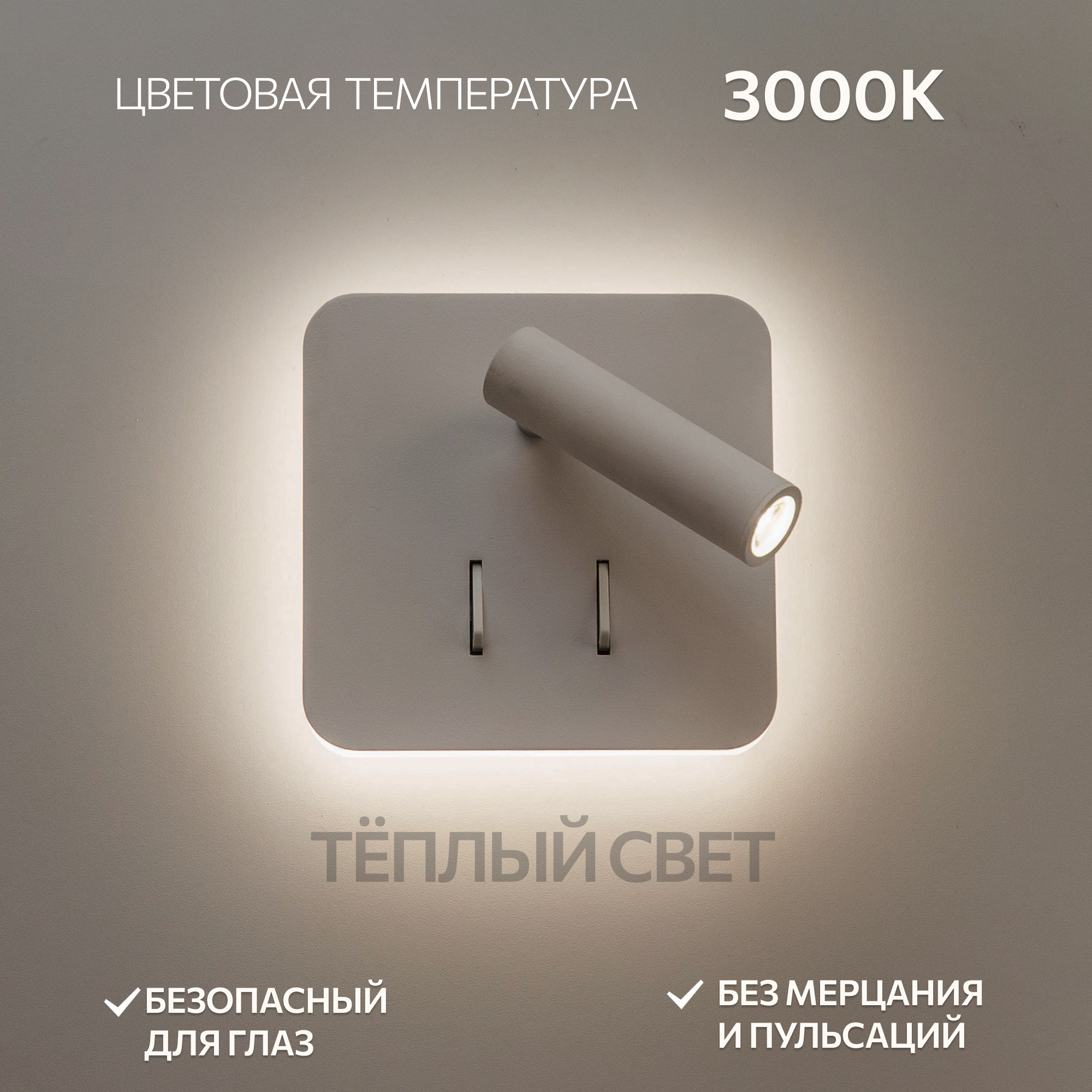 Бра светодиодное Citilux Декарт CL704420, 9 Вт, кол-во светодиодов: 2 шт. - фото №6