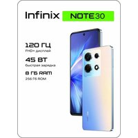 Смартфон Infinix Note 30 (X6833B) 8/256 ГБ Global для РФ, Dual nano SIM, Interstellar Blue