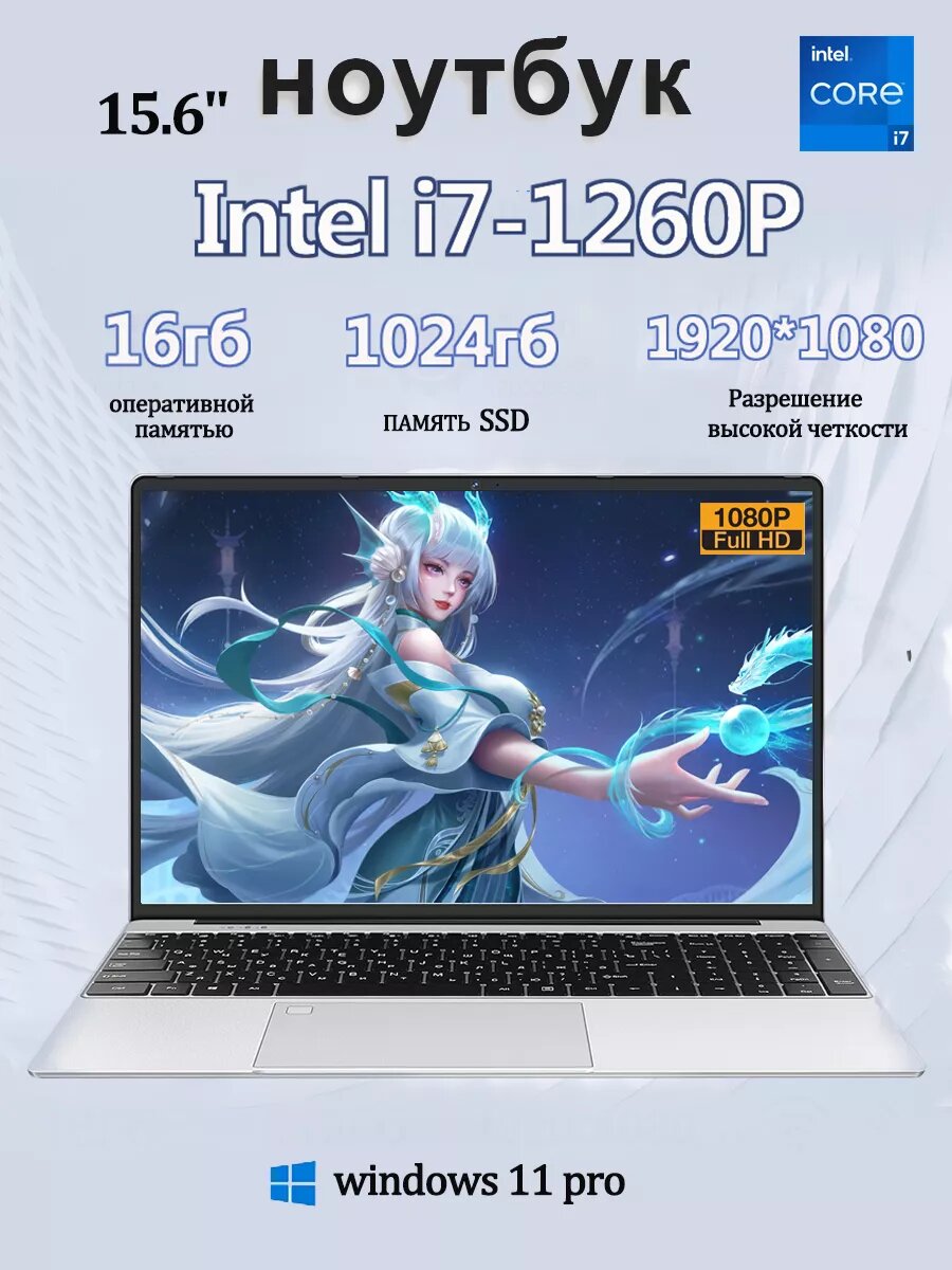 VANWIN Ноутбук 15.6" FHD сенсорный экран Intel N5095 24ГБ+512ТБ