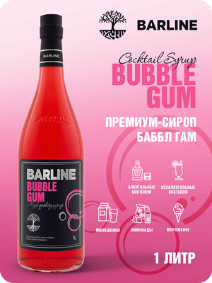 Сироп Barline Баббл Гам (Bubble Gum), 1 л, для кофе, чая, коктейлей и десертов, стеклянная бутылка c рассекателем, Барлайн