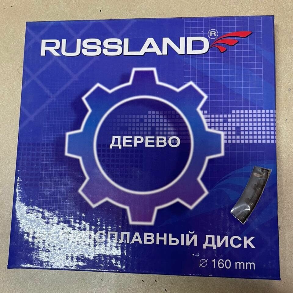 Диск пильный по дереву D 160