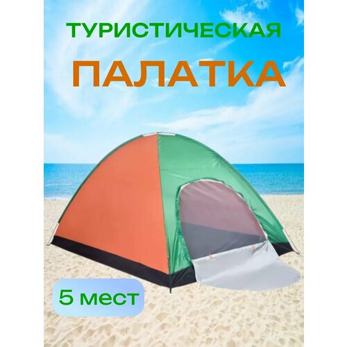 Палатка туристический 5 местная для кемпинга TF-001C