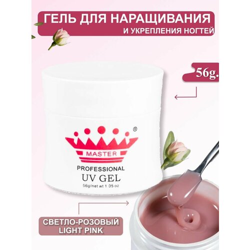 Гель для наращивания ногтей и моделирования 56 гр 865₽