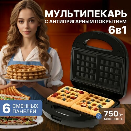 Мультипекарь BP вафельница электрическая 1417500₽