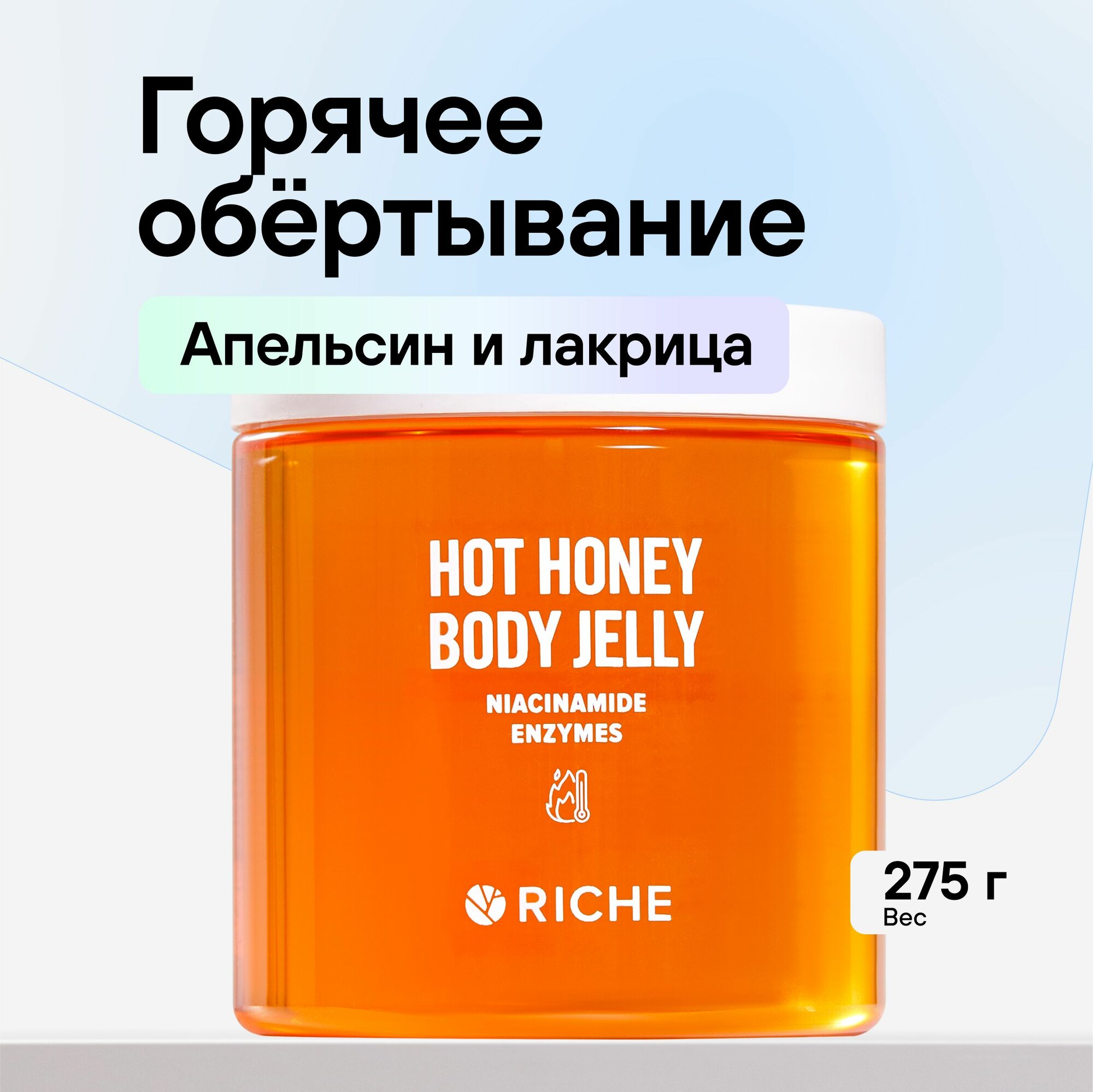 Горячее антицеллюлитное обертывание RICHE Гель для тела от целлюлита и растяжек, для похудения, уход за телом Рише