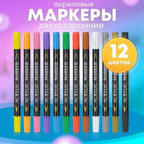 Двусторонние акриловые художественные маркеры, набор 12 цвета на водной основе, для скетчинга, теггинга, рисования на любых поверхностях, Cozy&Dozy