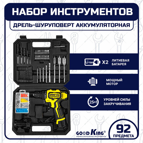 Шуруповерт аккумуляторный GOODKING EC-1202092 дрель-шуруповерт шуруповерт дрель электроинструмент инструмент для ремонта и строительства дрель-шуруповерт набор инструментов 12В 15 Ач 20 Нм 92 предмета 5016₽