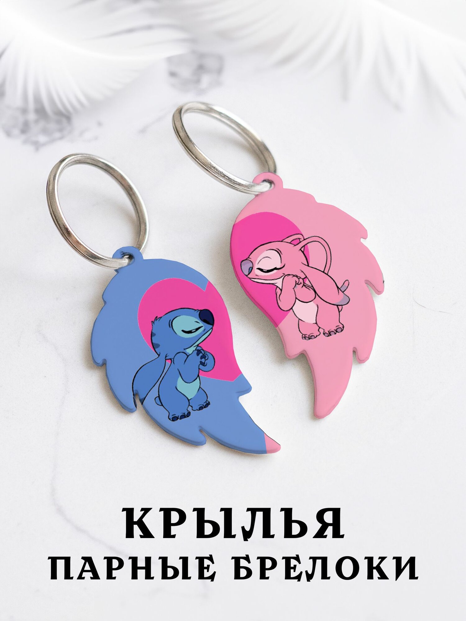 Брелок