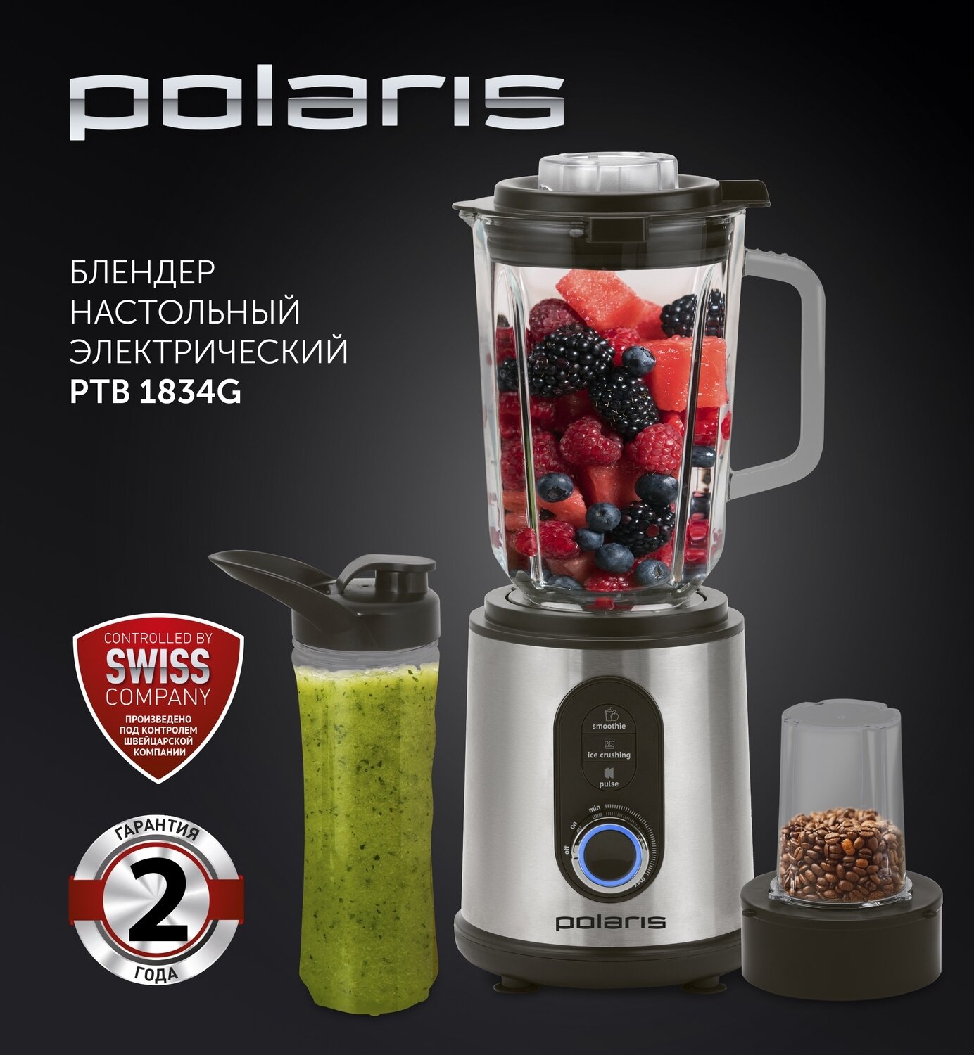 Стационарный блендер Polaris PTB 1834G, серый металлик -lj — фото 1