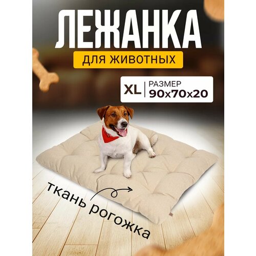 Лежанка Матрас для кошек и собак большая