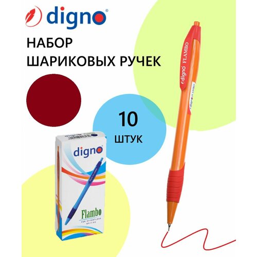 Набор ручек Digno Flambo, красные, 1.0 мм, 10 штук