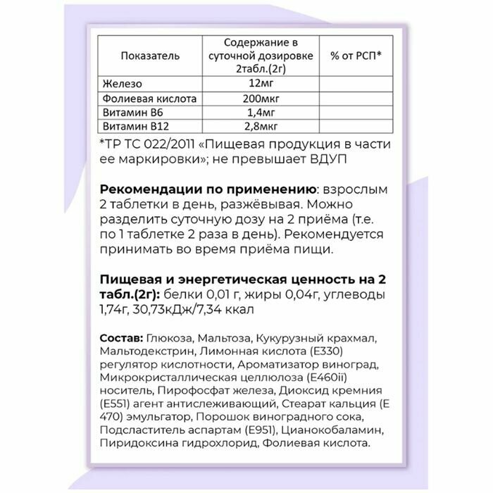 Картинки Железо и Фолиевая кислота Zoo Series for Snacks Iron + Folic Acid 1г*150шт