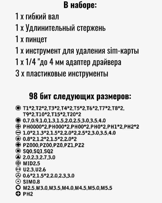 Отвертки для точных работ 115 в 1/ инструмент для ремонта с магнитными насадками/ мини-отвертки/ отвертка для телефона — фото 1