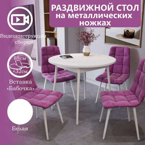 фото Стол раскладной сатурн-к 88/120х88, ноги металл белый, столешница белая матовая, круглый, ri-com